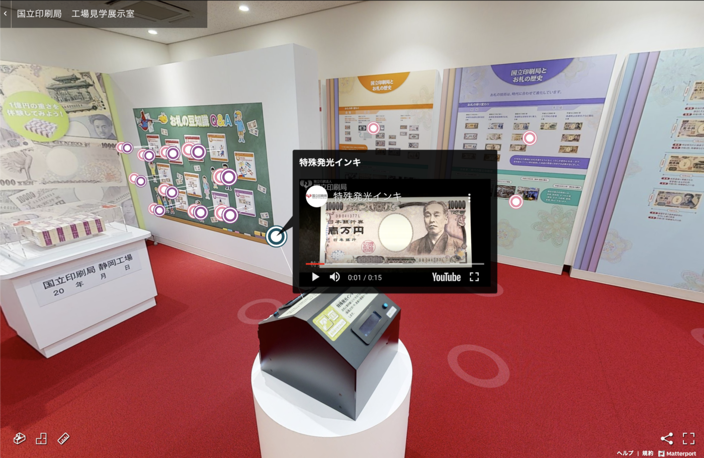 VR展示室　動画